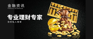 千库原创金融资讯微信公众号封面图