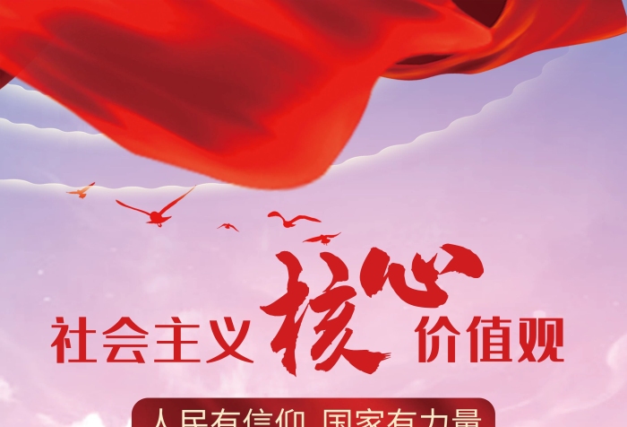 人生觀對象化紅色創(chuàng)意大氣經(jīng)典黨建展架

