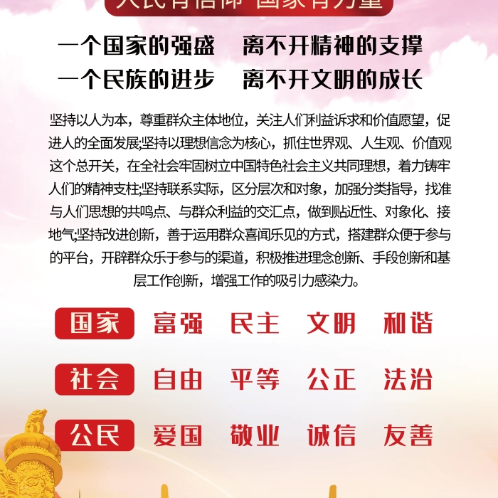 人生觀對象化紅色創(chuàng)意大氣經(jīng)典黨建展架
