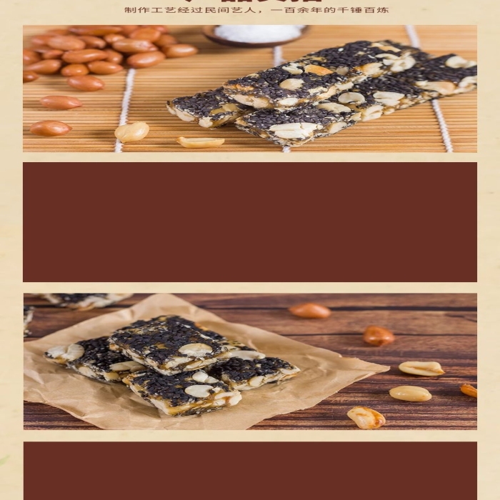 上班學習花生酥食品特產(chǎn)電商詳情頁
