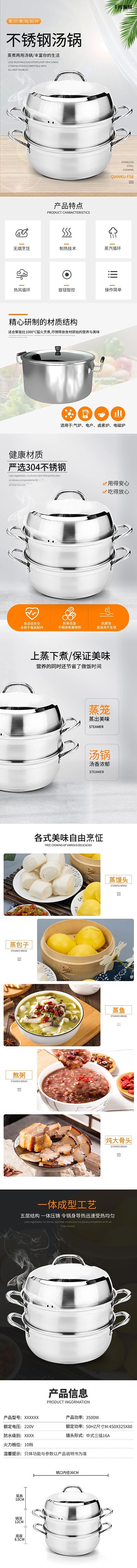 廚具用品不銹鋼湯鍋橘黃簡(jiǎn)約風(fēng)但是詳情頁(yè)