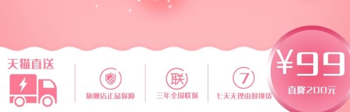 豎行浪漫花瓣粉色唯美電商主圖
