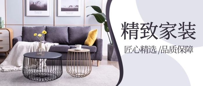 家具家居沙发彩色简约公众号首图
