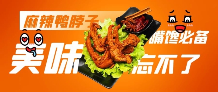 美食餐飲必備彩色漸變公眾號(hào)首圖
