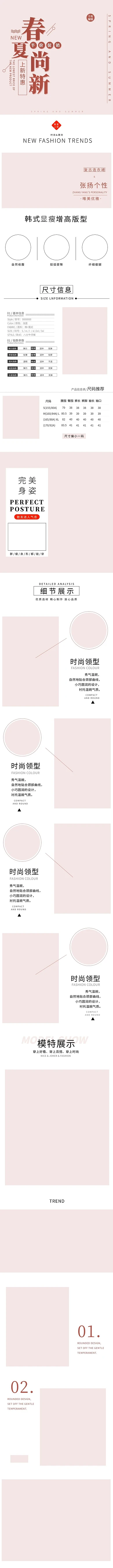 春夏新风尚复古简约清新服装连衣裙淘宝详情页