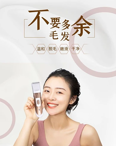 夏季促销脱毛仪白色简约banner