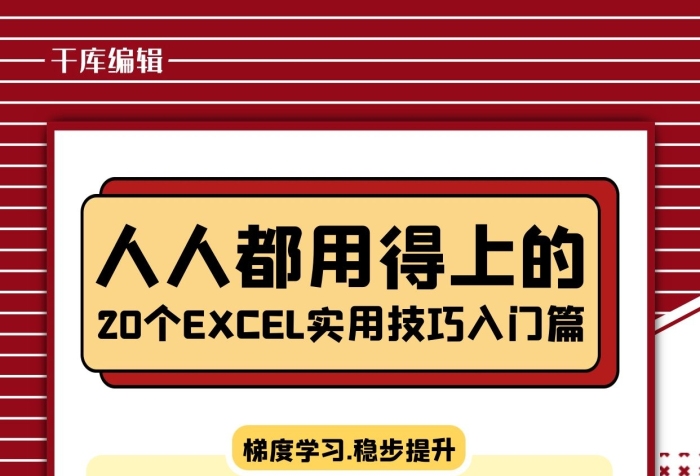 添加批注幾何紅色簡約商務(wù)海報
