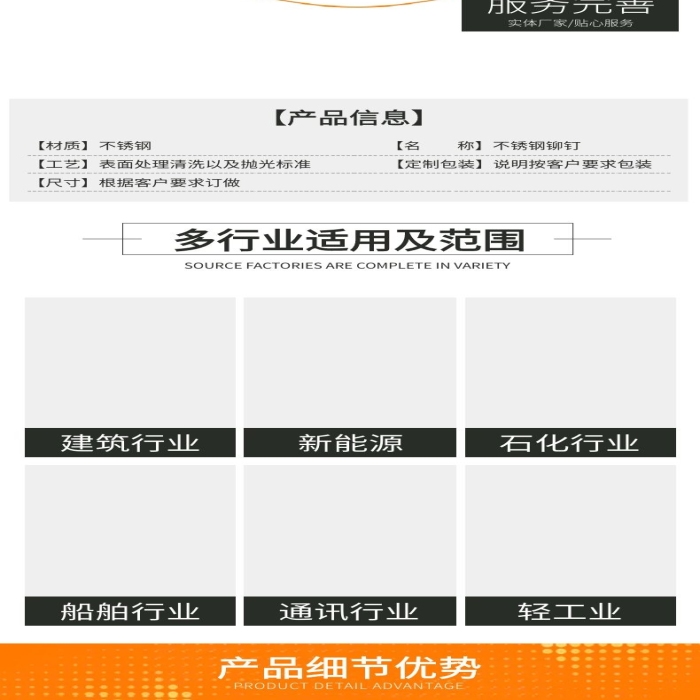 硬度高螺絲釘灰色簡(jiǎn)約電商詳情頁(yè)
