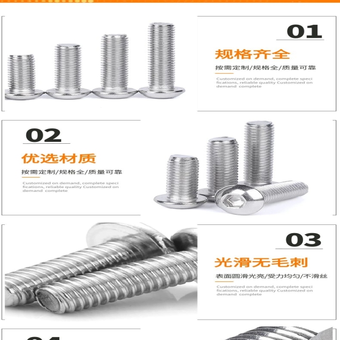硬度高螺絲釘灰色簡(jiǎn)約電商詳情頁(yè)

