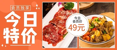 各地美食图谱美食黄色简约公众号首图