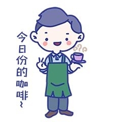 插畫帥氣暖男咖啡師卡通表情包
