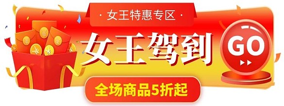 38女王節(jié)紅包紅色漸變電商直播膠囊圖banner