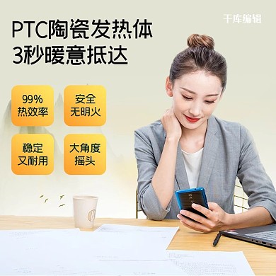 家用電器小型暖風(fēng)機(jī)淺色簡約風(fēng)電商直通車