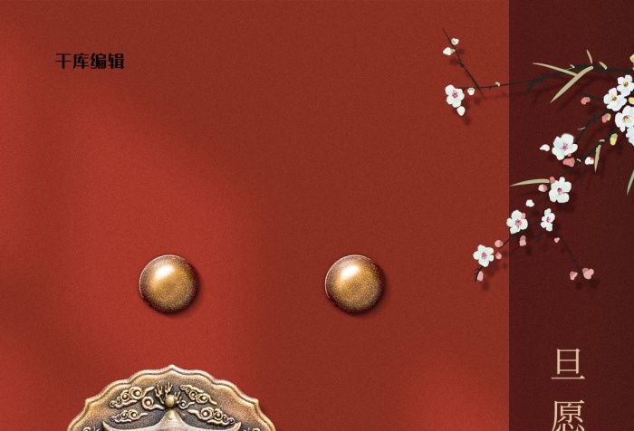 春節(jié)過年梅花橘紅色簡(jiǎn)約中國(guó)風(fēng)海報(bào)
