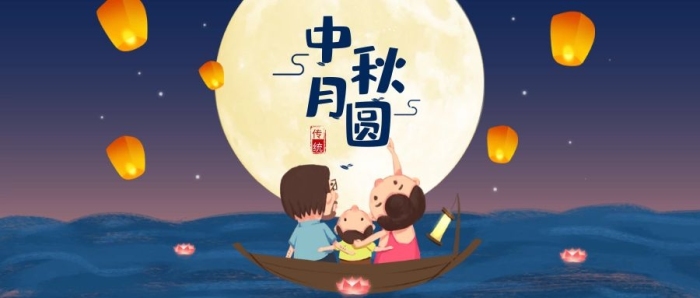 中秋八月中秋佳節(jié)微信公眾號封面圖
