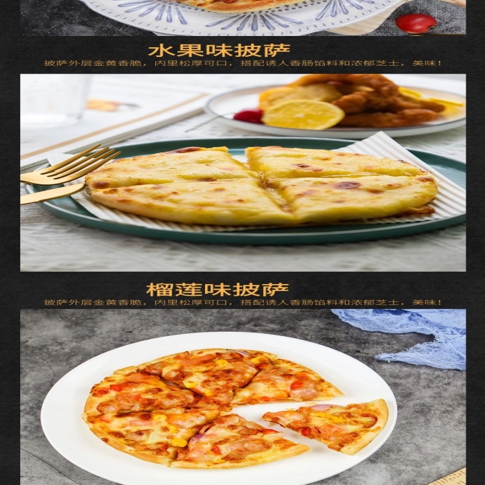 高火披薩半成品生鮮食品電商詳情頁(yè)

