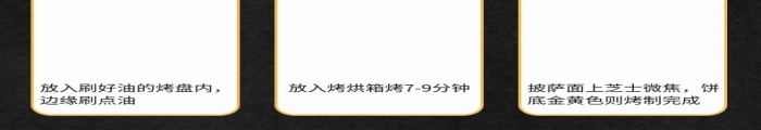 高火披薩半成品生鮮食品電商詳情頁(yè)
