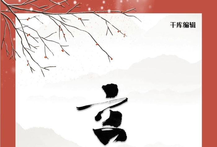 立冬時節(jié)立冬紅磚屋頂紅色中國風(fēng)海報
