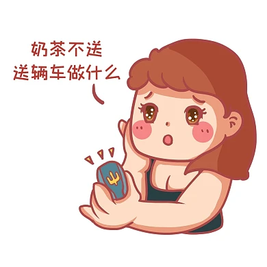 凡尔赛文学炫耀豪车表情包