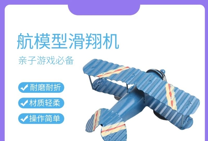 材質(zhì)輕柔操作簡單模型藍(lán)色簡約主圖
