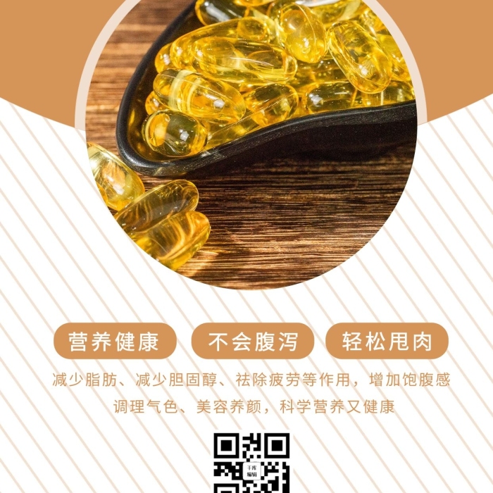 營(yíng)養(yǎng)健康減肥減肥藥棕色簡(jiǎn)約海報(bào)
