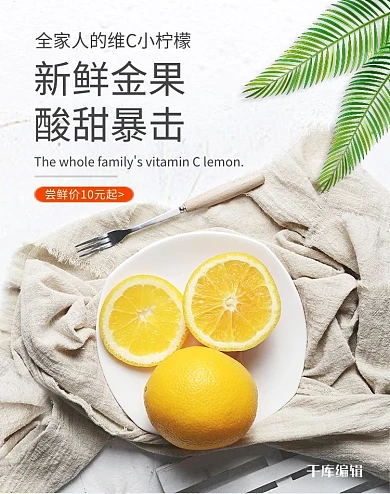 每日生鲜日系小清新简约风生鲜水果电商海报