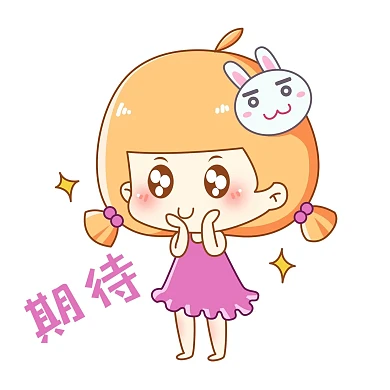 兔宝女孩表情包之星星眼