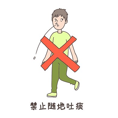 禁止隨地吐痰手繪插畫(huà)公益表情包