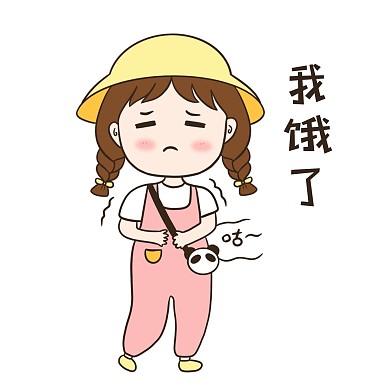 女孩餓了表情包