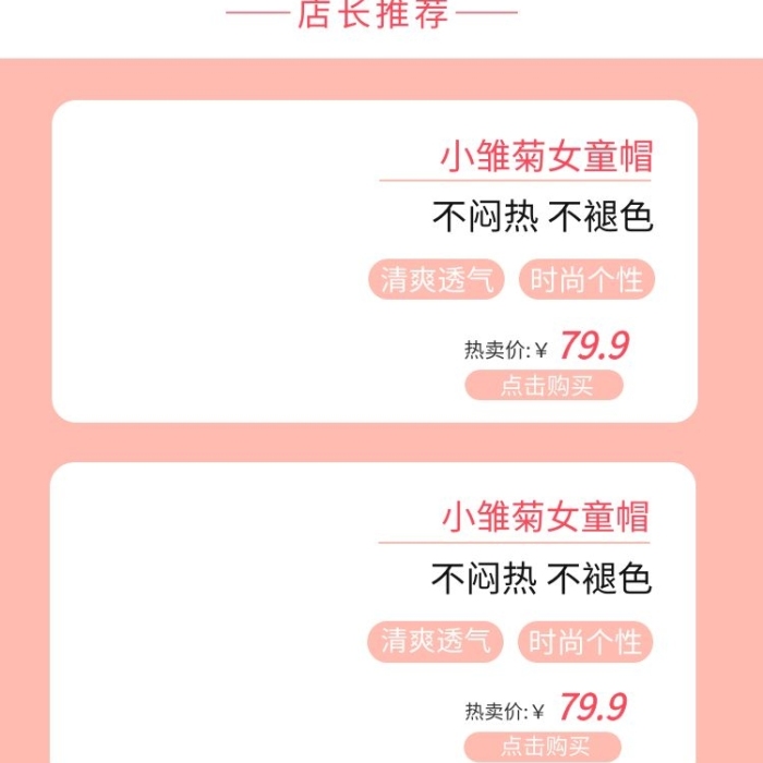 全場(chǎng)折起粉色簡(jiǎn)約電商手機(jī)端首頁(yè)
