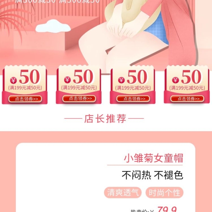 全場(chǎng)折起粉色簡(jiǎn)約電商手機(jī)端首頁(yè)
