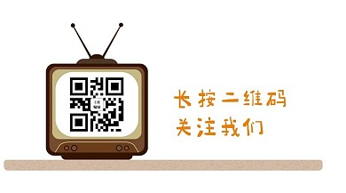 復古電視機二維碼邊框