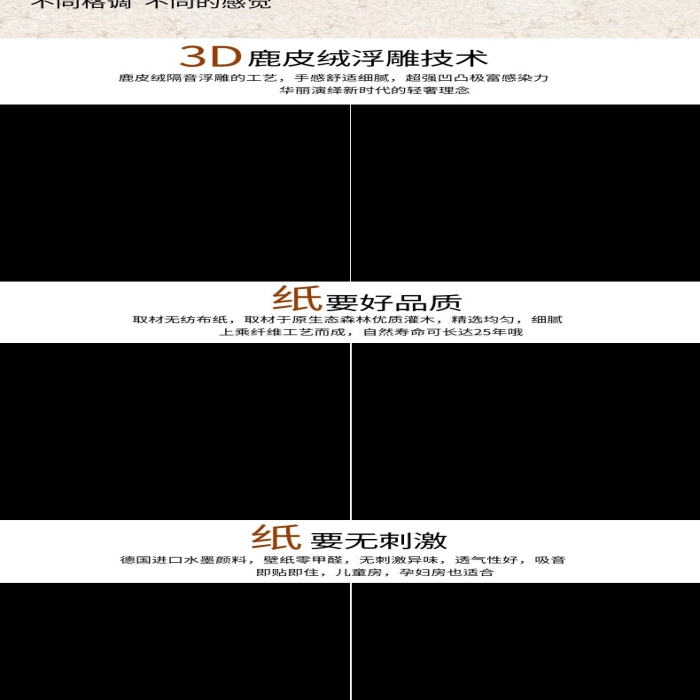 場景拍攝家居壁紙電商詳情頁
