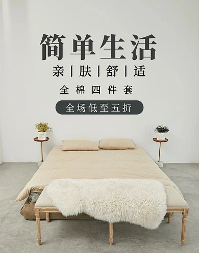 家居家纺床上用品灰色极简banner