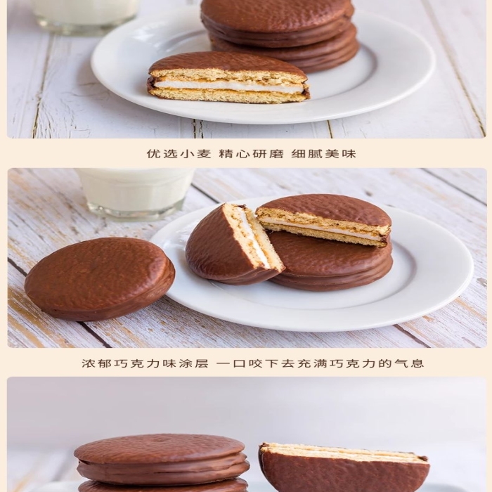項(xiàng)目能量巧克力夾心派美食電商詳情頁

