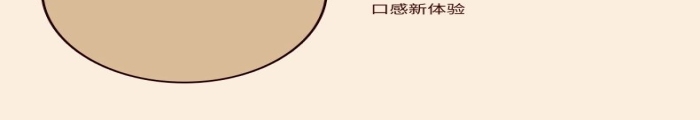 項(xiàng)目能量巧克力夾心派美食電商詳情頁
