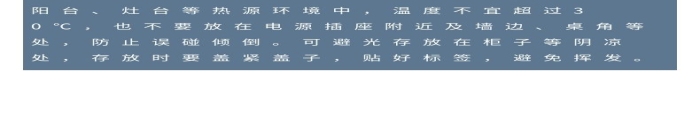 正面背面75%酒精消毒液藍色詳情頁
