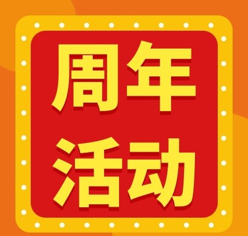 邊框橙色紅色卡通公眾號次圖

