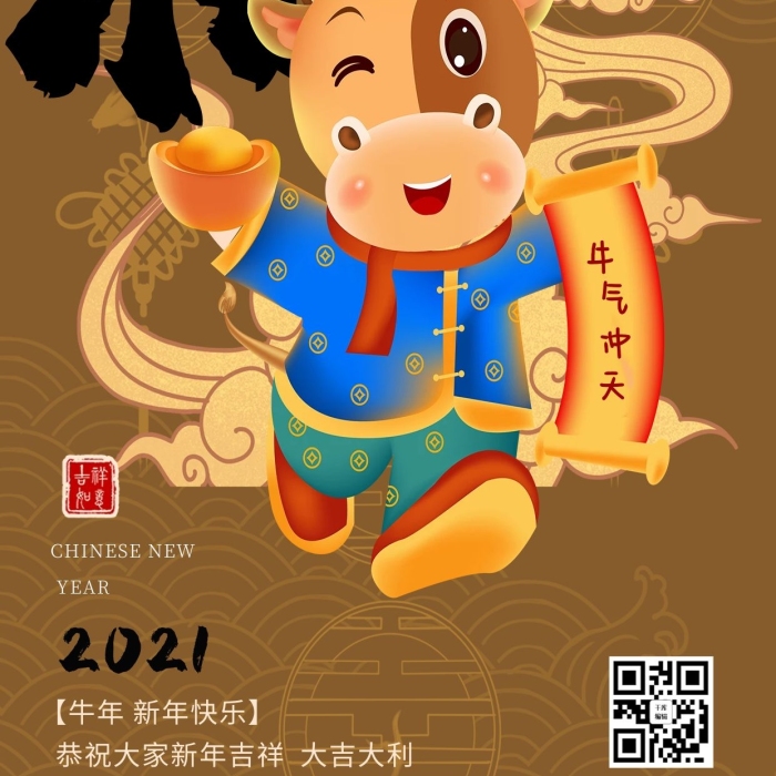 新年過年傳戒春節(jié)牛黃色創(chuàng)意海報
