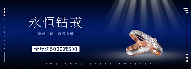 珠宝首饰钻戒黑色简约电商全屏banner
