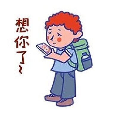 七夕情侶想你了表情包插畫(huà)