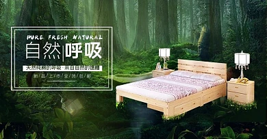 床上用品家纺绿色清新banner