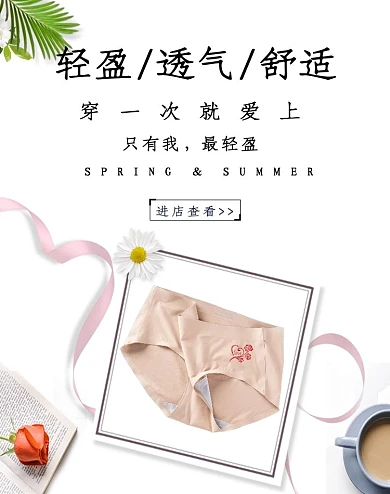 女士内裤banner