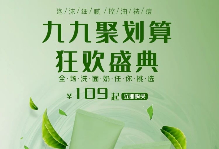 狂歡盛典電商豎版banner
