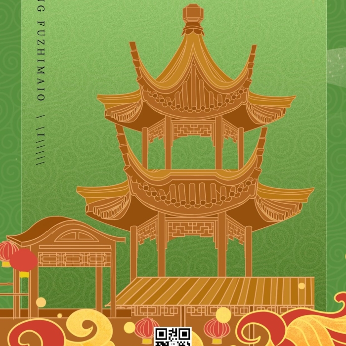城市地標(biāo)國(guó)潮城市祥云青色國(guó)潮風(fēng)海報(bào)
