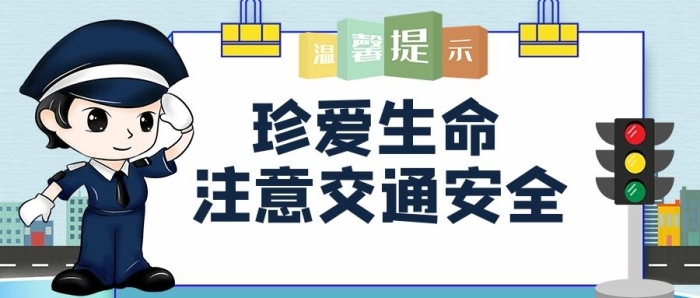 珍愛生命藍(lán)色卡通公眾號首圖
