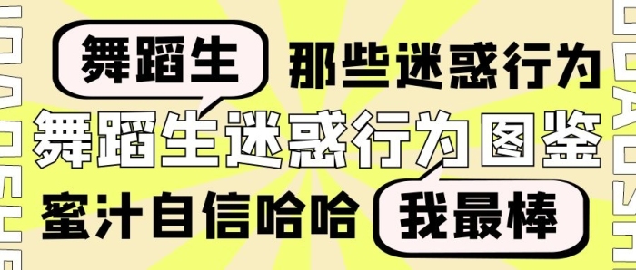 我最棒圖鑒黃色簡約公眾號(hào)首圖
