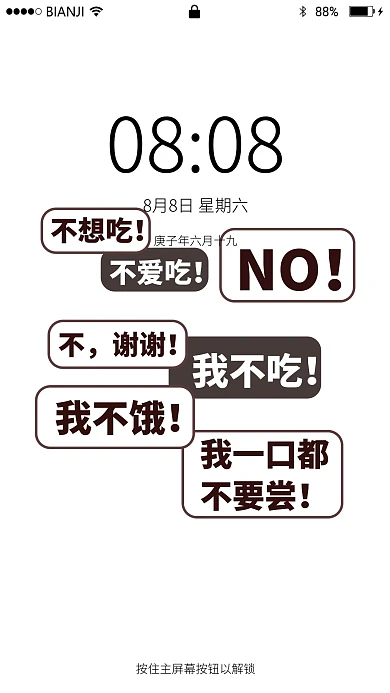 自律减肥咖啡色简约手机壁纸