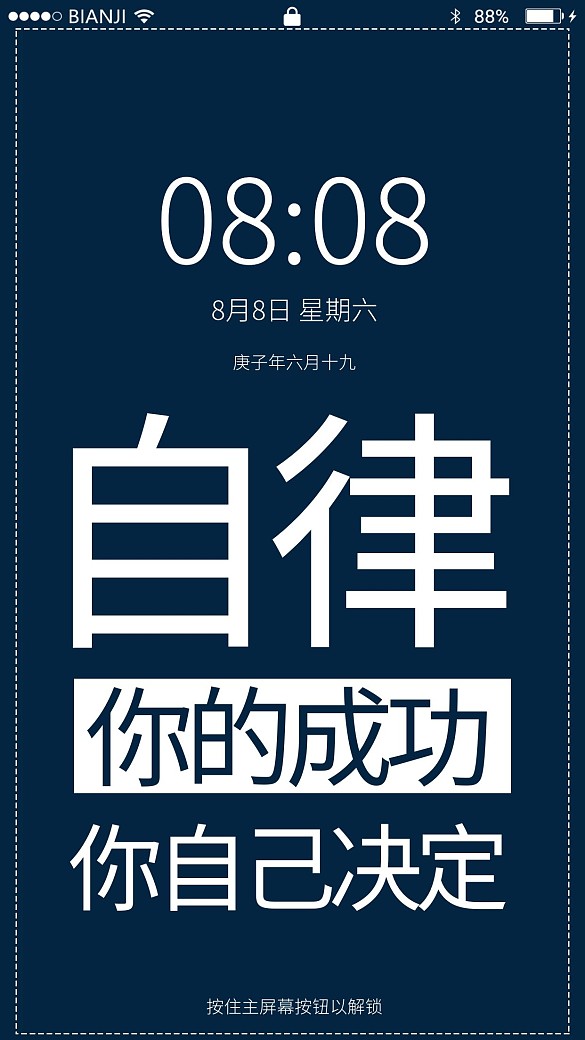 千庫編輯原創(chuàng)自律手機(jī)壁紙藍(lán)色商務(wù)風(fēng)手機(jī)壁紙