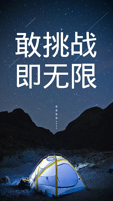 千库编辑原创早安青春团队手机海报